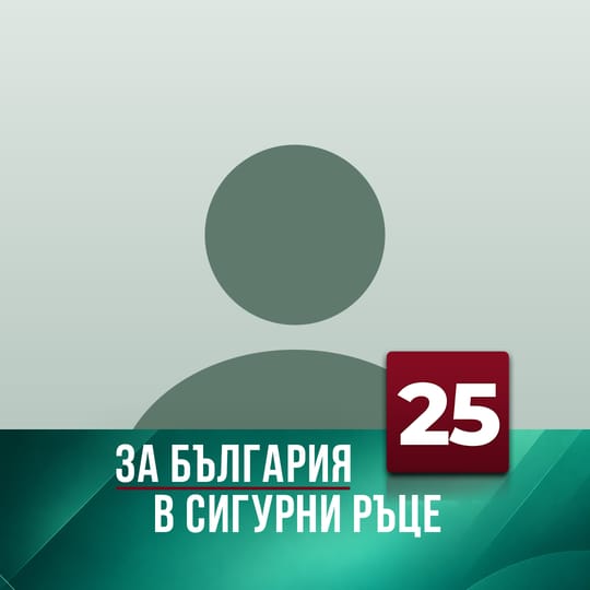 Примерна рамка: силует под лентата на кампанията